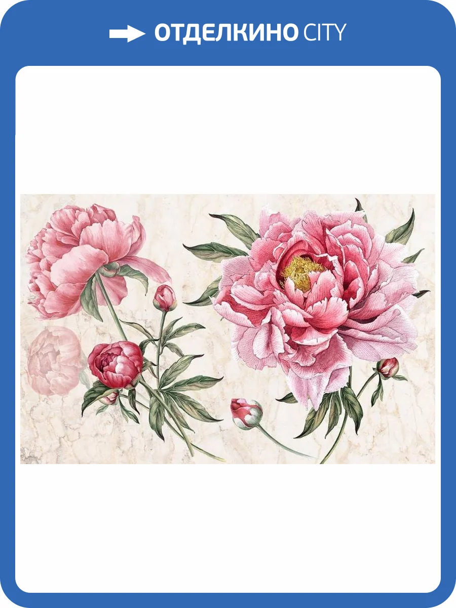 3D Фотообои Artegrafico «Пионы на бежевом фоне» PRV-011 акварель фото 2