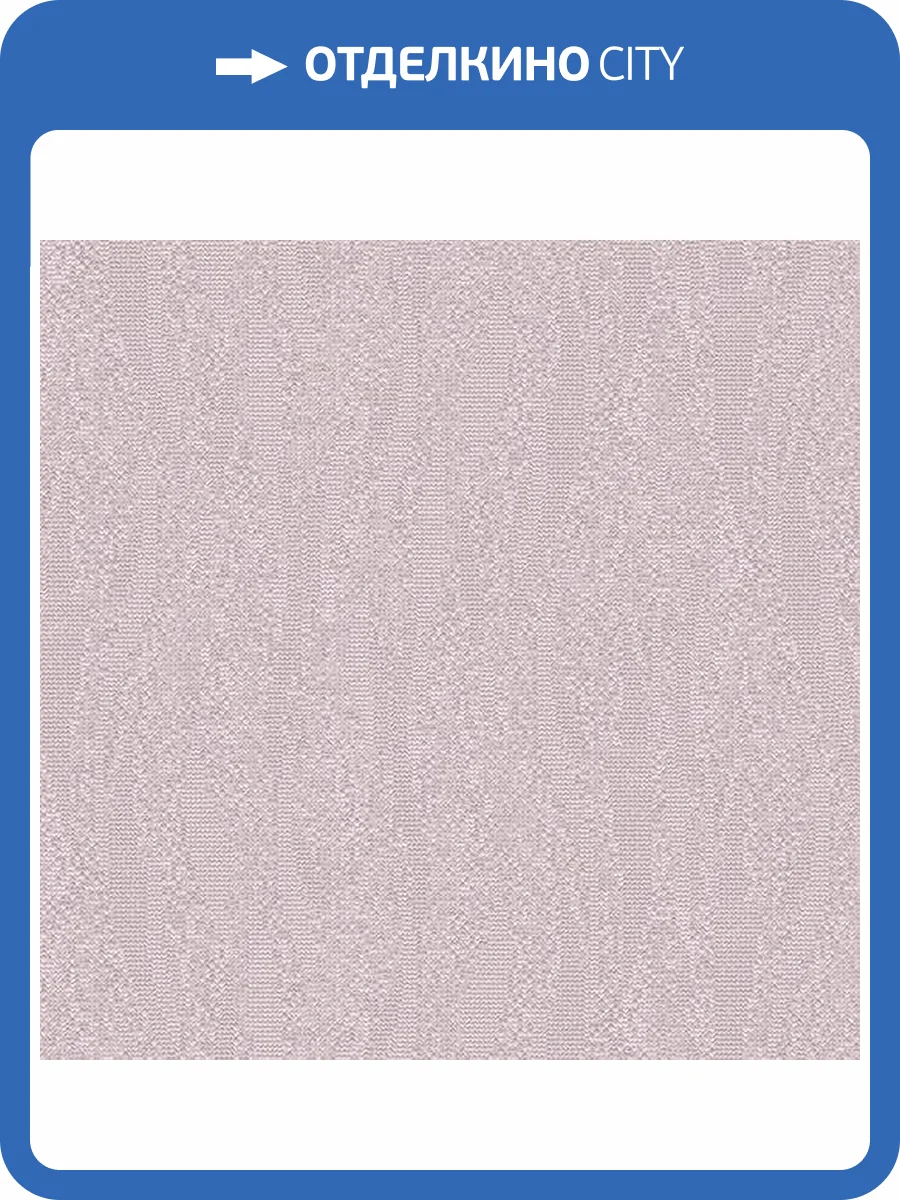 Обои Zambaiti Parati Fuksas Z54524 фото 2