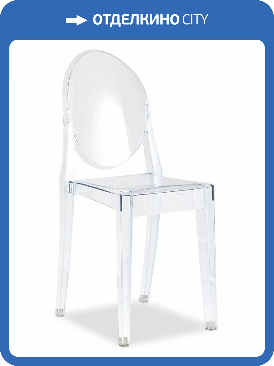 Стул Stool Group Victoria Ghost XH-8071 transp прозрачный фото 7