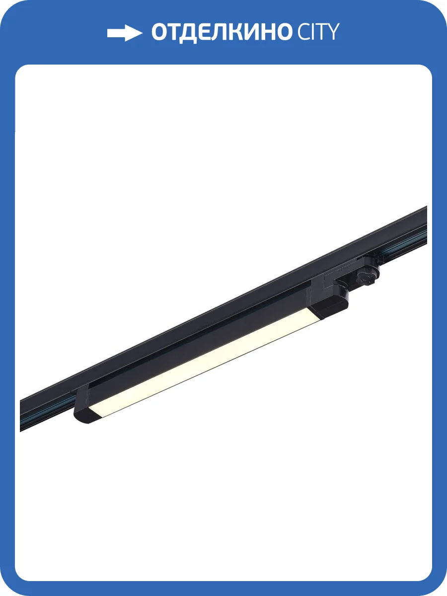 Светильник трековый ST Luce ST663.436.10 фото 2