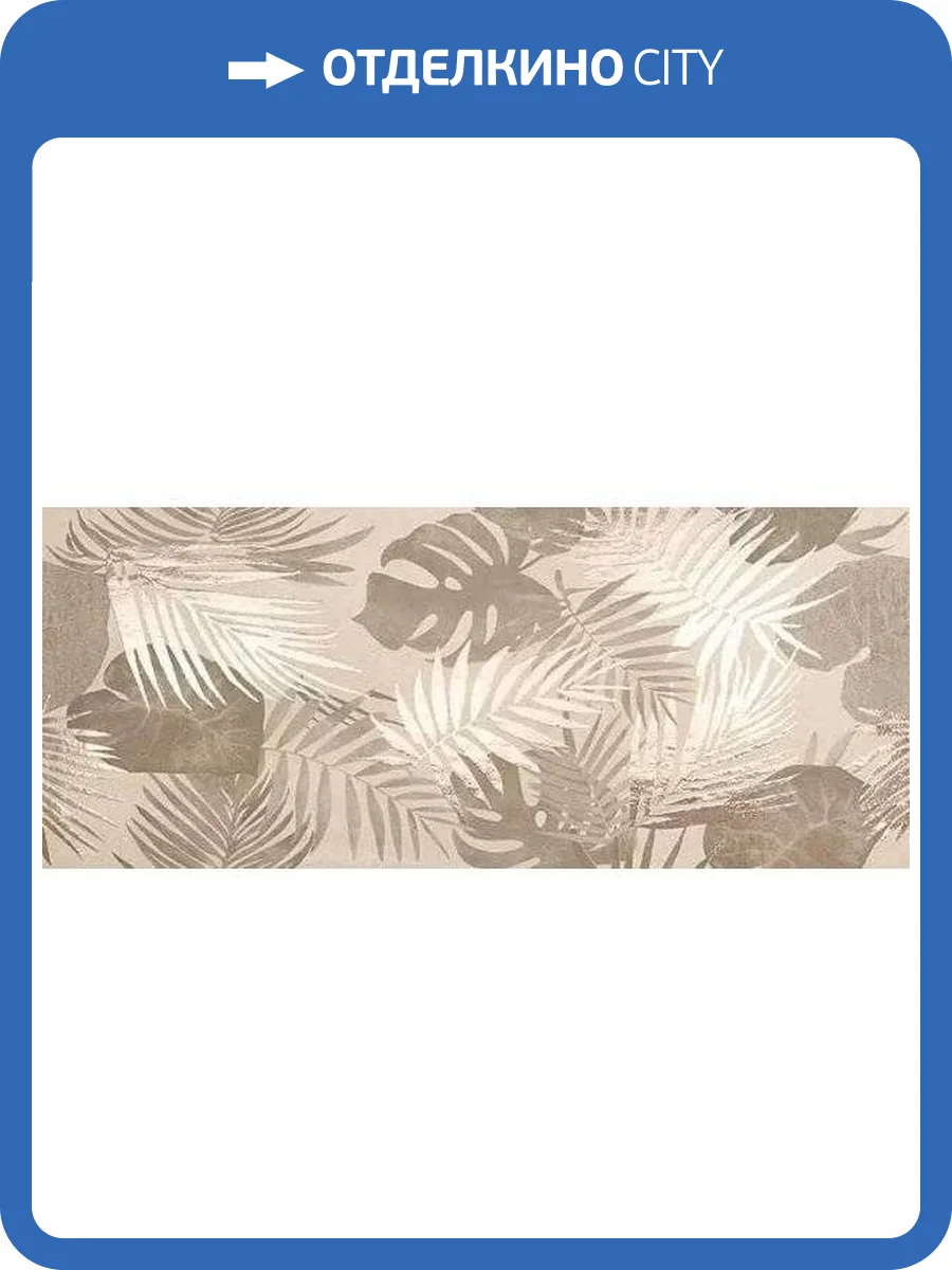 Керамическая плитка FAP Ceramiche Ylico fQWG Tropical Rust 50x120 фото 15