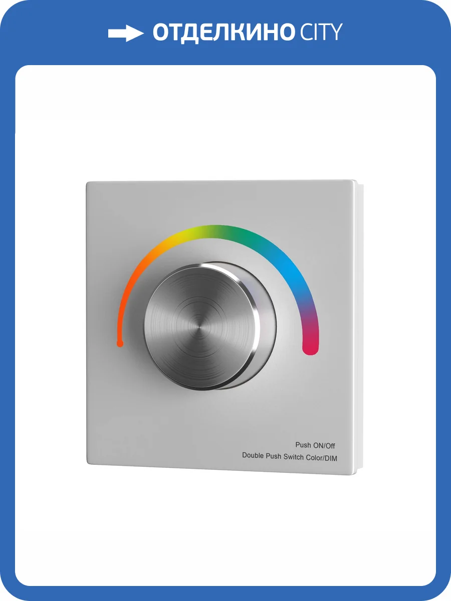 Роторная панель управления Lighting control Union 711027 фото 5