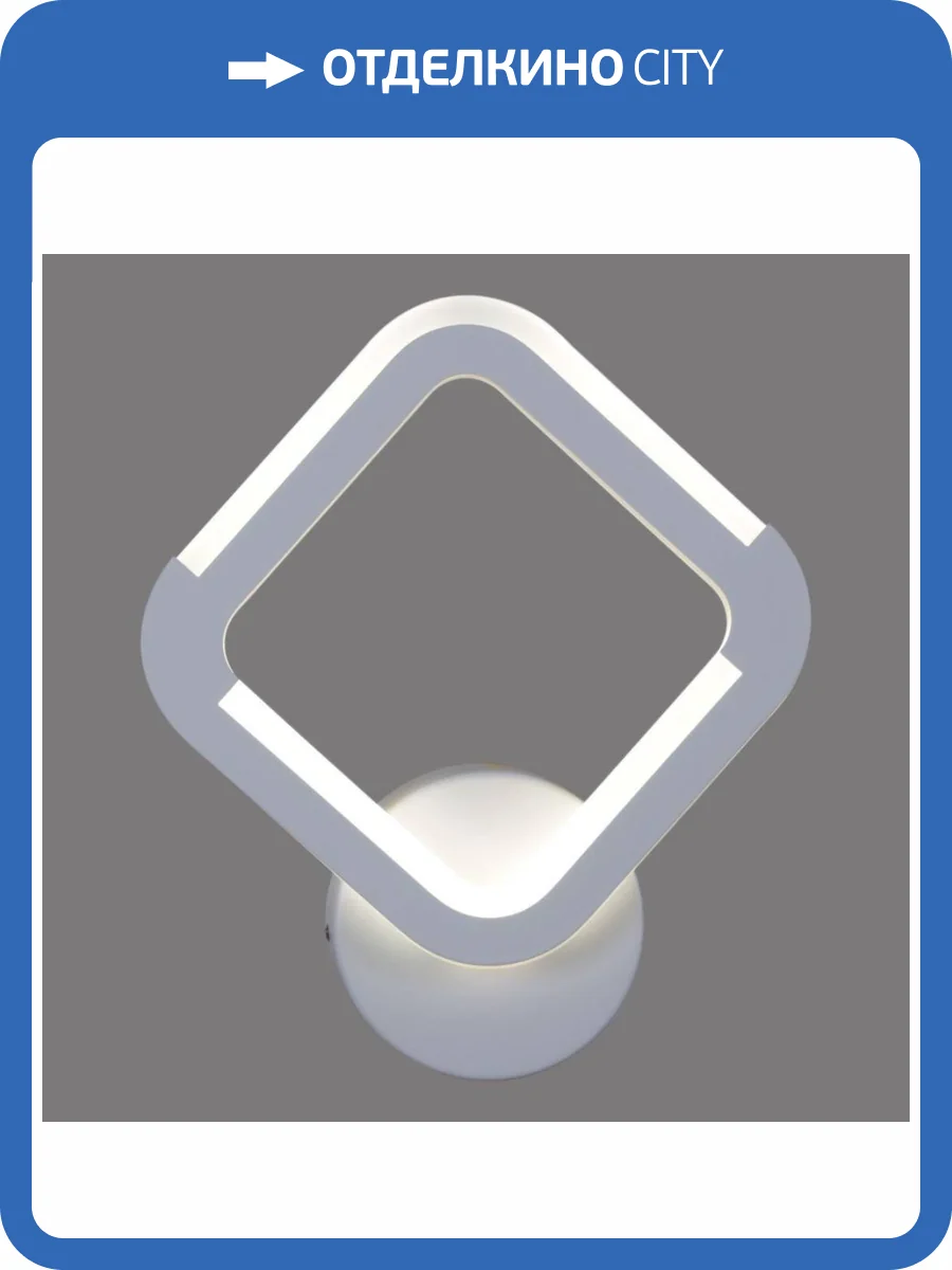 Бра Reluce 09821-3.2-01 WH фото 5