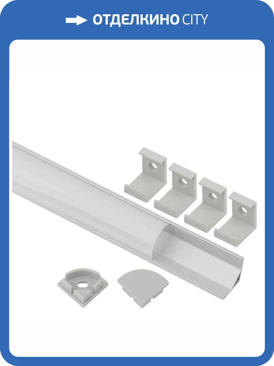 Комплект с угловом анодированным профилем ЭРА CAB280 1616R Б0039465 фото 2