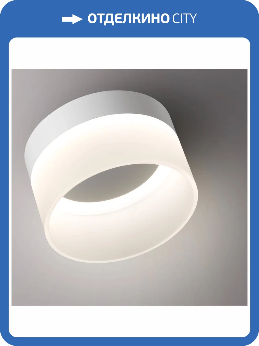 Накладной светодиодный светильник Novotech Over Aura 359445 фото 6