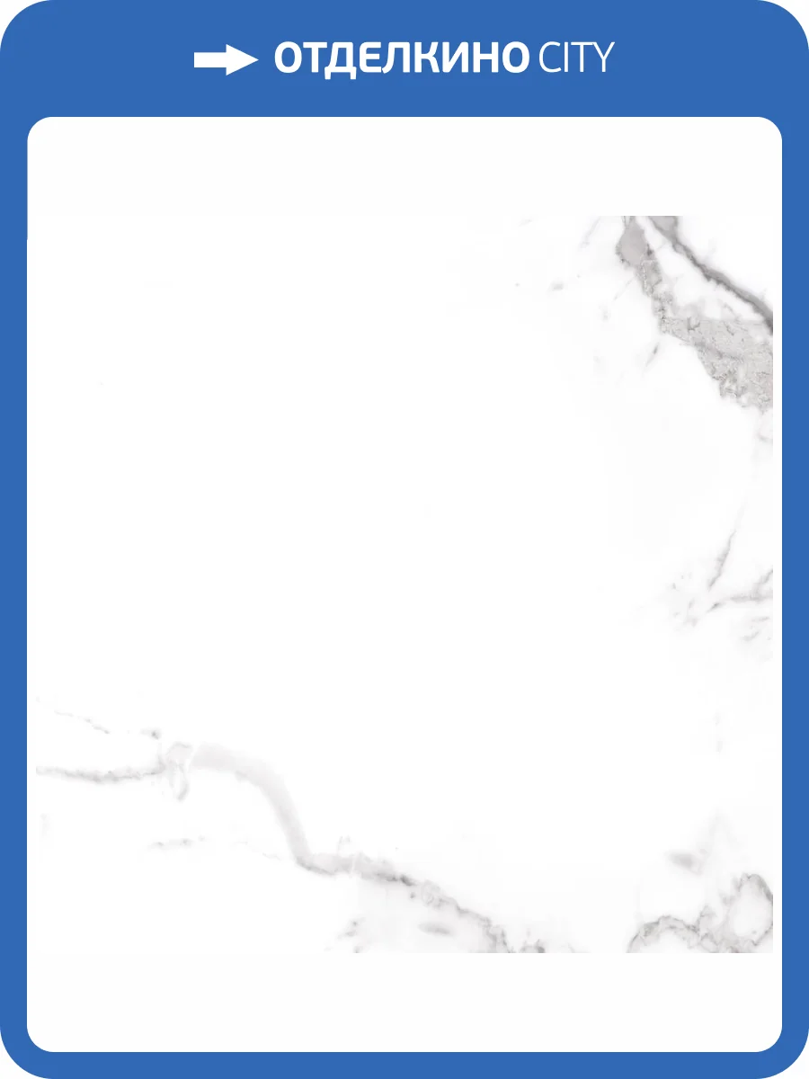 Керамогранит Prime Ceramics Carrara Ректификат матовый 60x60 фото 6