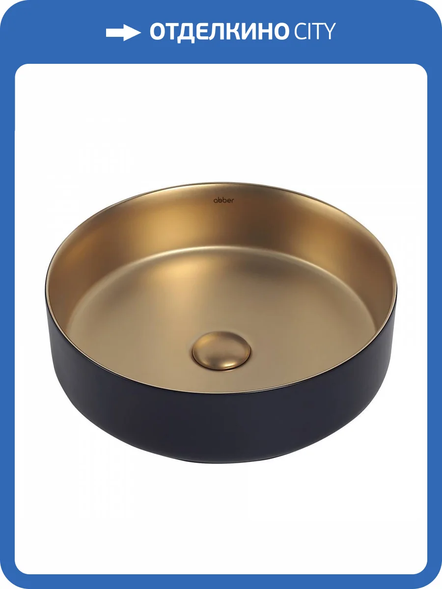 Раковина Abber Bequem AC2109BG 40 см, черно-золотая матовая фото 5