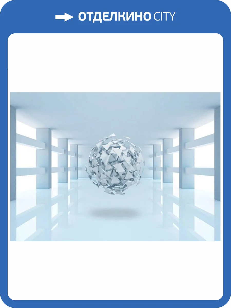 3D Фотообои Artegrafico «Шар из осколков в тоннеле» ABS-055 песок фото 2