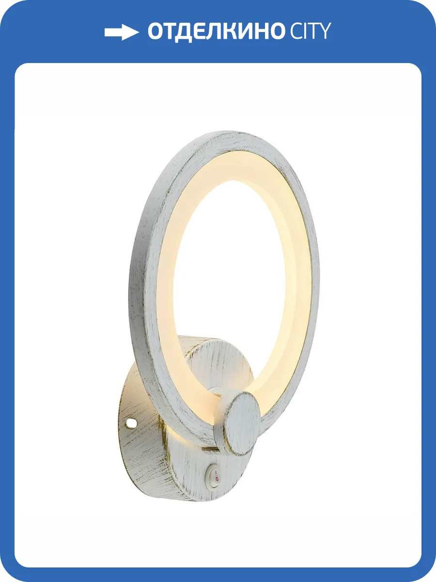 Настенный светодиодный светильник Profit Light 8077/1W PGD фото 4