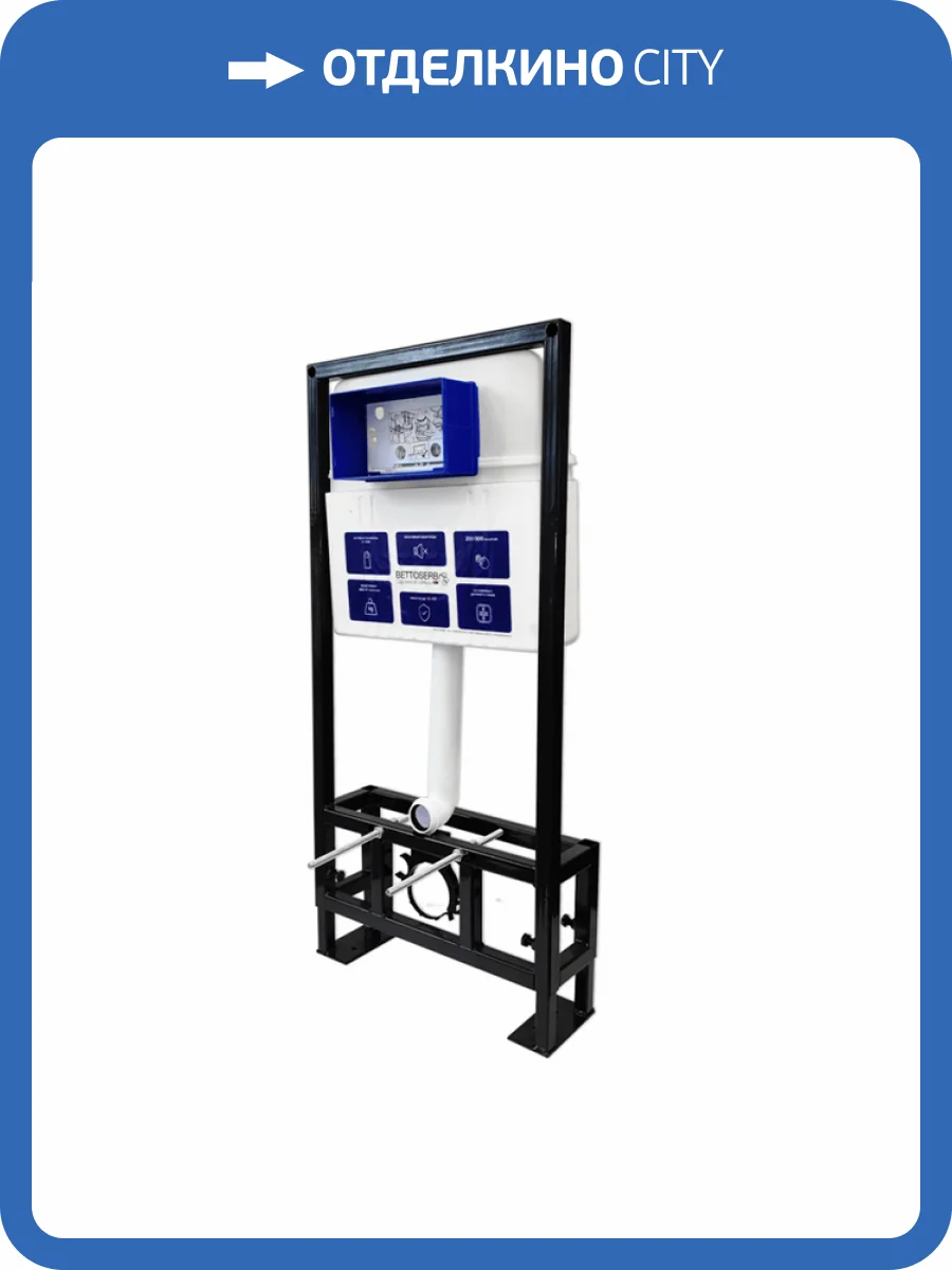 Система инсталляции для унитазов Bettoserb Sava Free Standing 40006480 фото 4