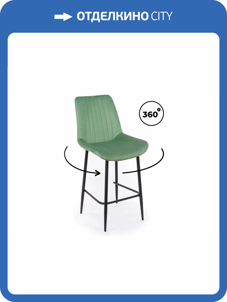 Полубарный стул Notta Седа 360 632613 Фисташковый (zd 651) / черный np фото 11