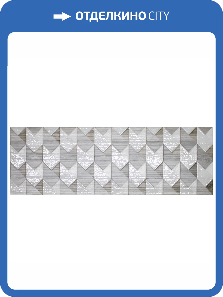 Декор Lasselsberger Ceramics Альбервуд 1664-0169 Геометрия 20x60 фото 2