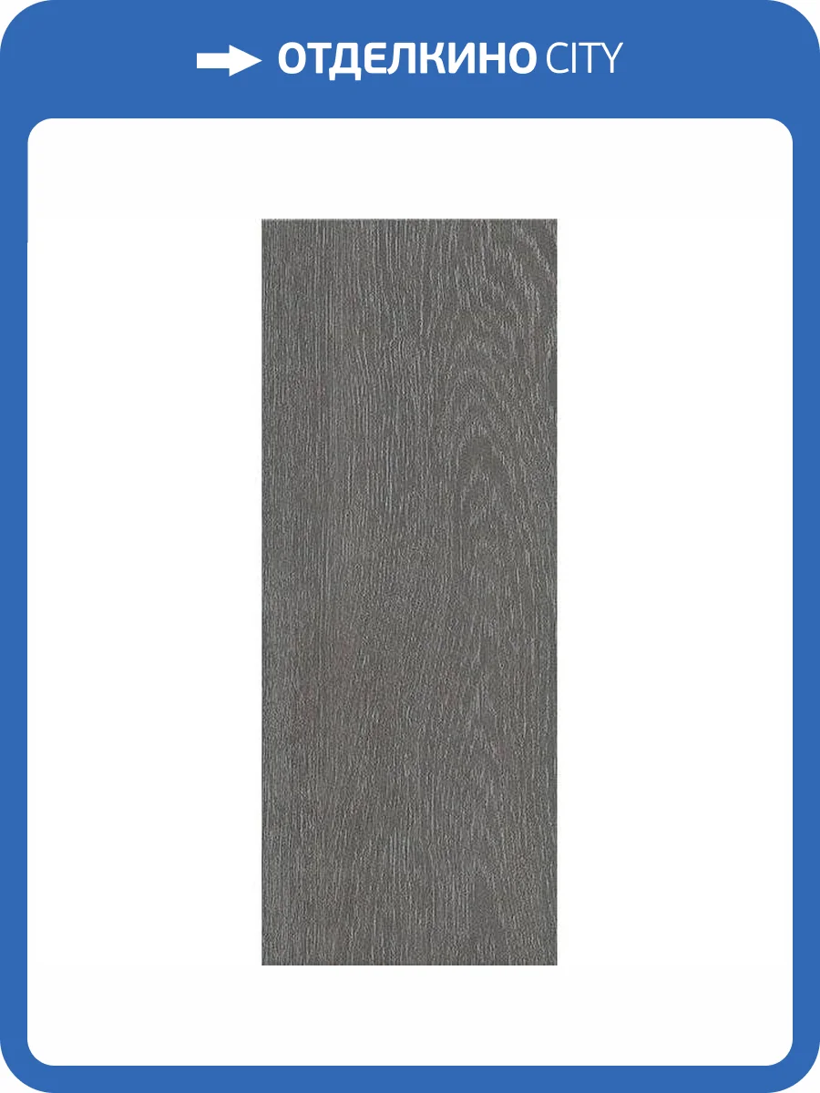 Керамогранит Kerama Marazzi Боско SG410420N Темный 20.1x50.2 фото 3