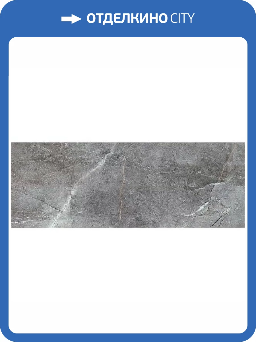 Керамическая плитка Tubadzin Brainstorm Graphite 32.8x89.8 фото 6