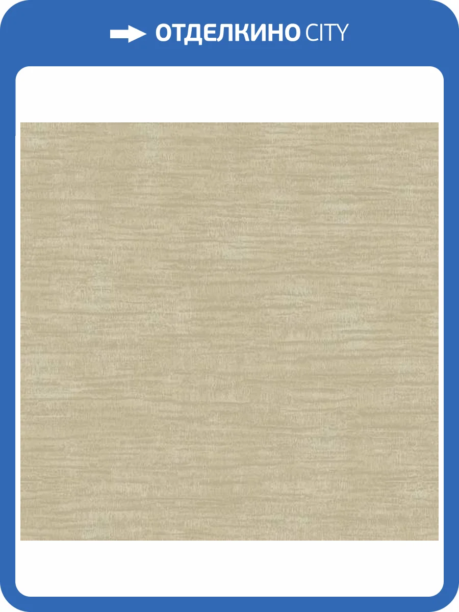 Обои Architector Essential Textures 2231803 фото 2