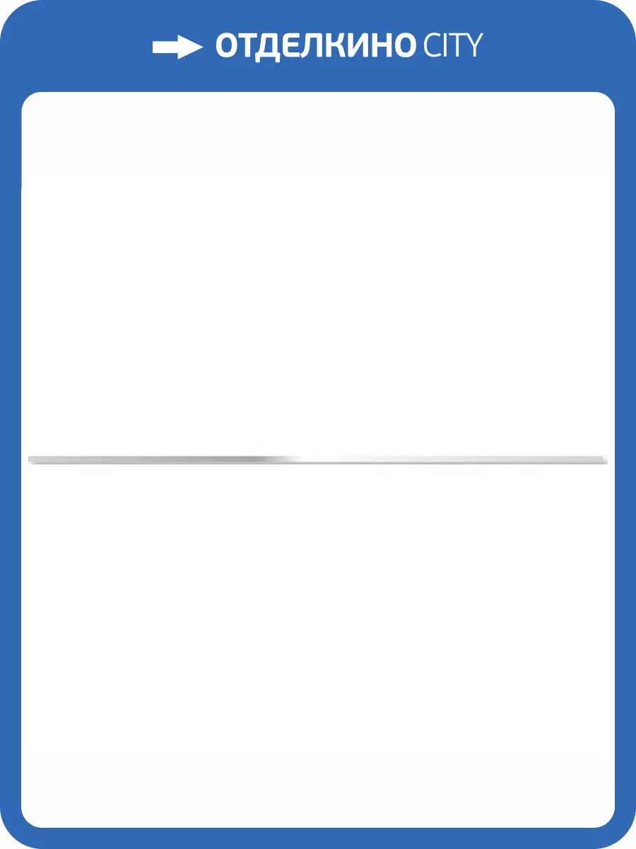 Бордюр Colorker Odyssey L. Silver 1x100 фото 2