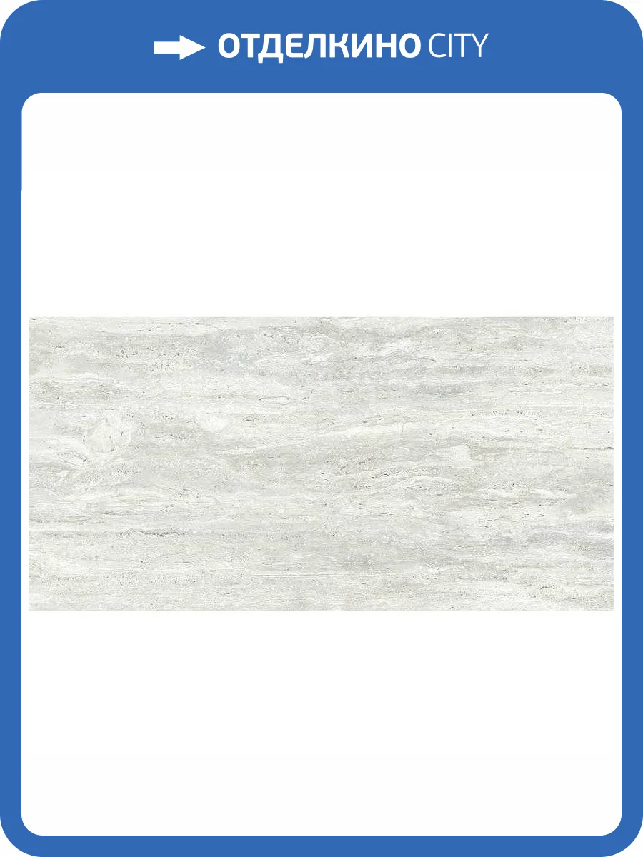 Керамогранит Grespania Capitolio 44C239R Vein Perla 60x120 фото 3