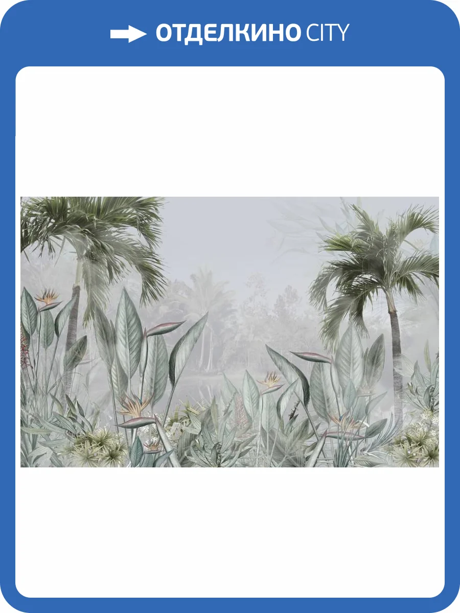 3D Фотообои Artegrafico «Пальмовый оазис» DJ-010 акварель фото 2
