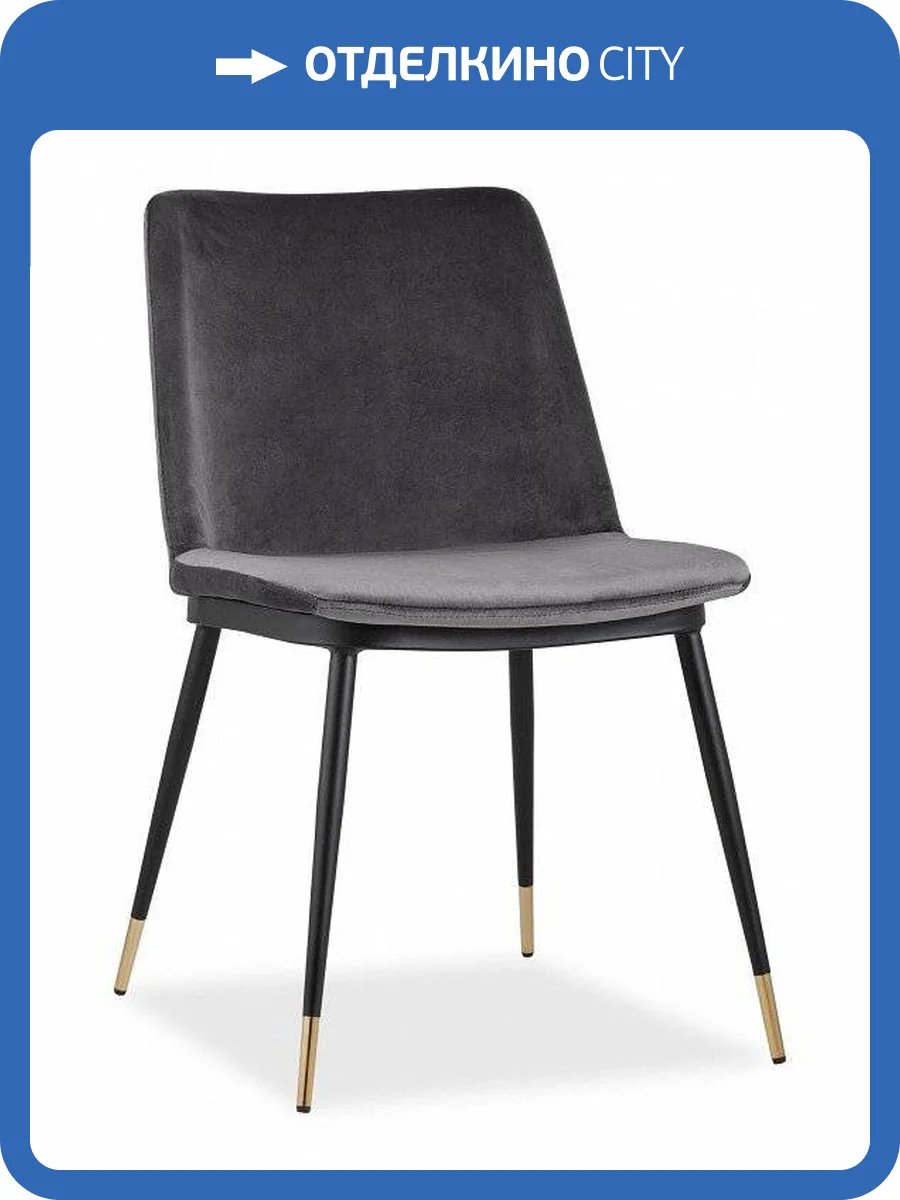 Стул Stool Group Мелисса SGR_FDC8028_DARK_GREY_FUT-81 фото 3