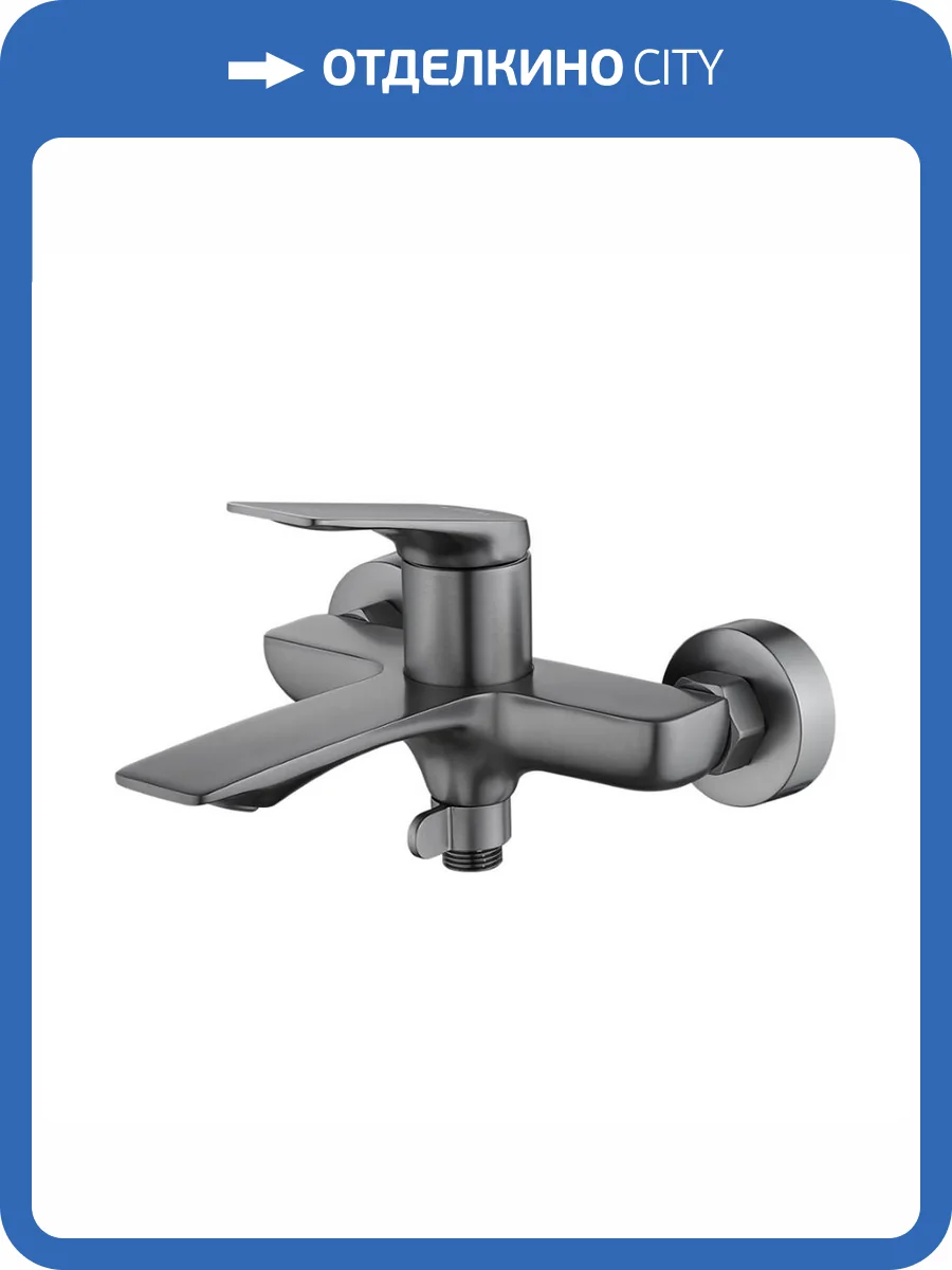 Смеситель для ванны Haiba HB60816-3 оружейная сталь фото 3