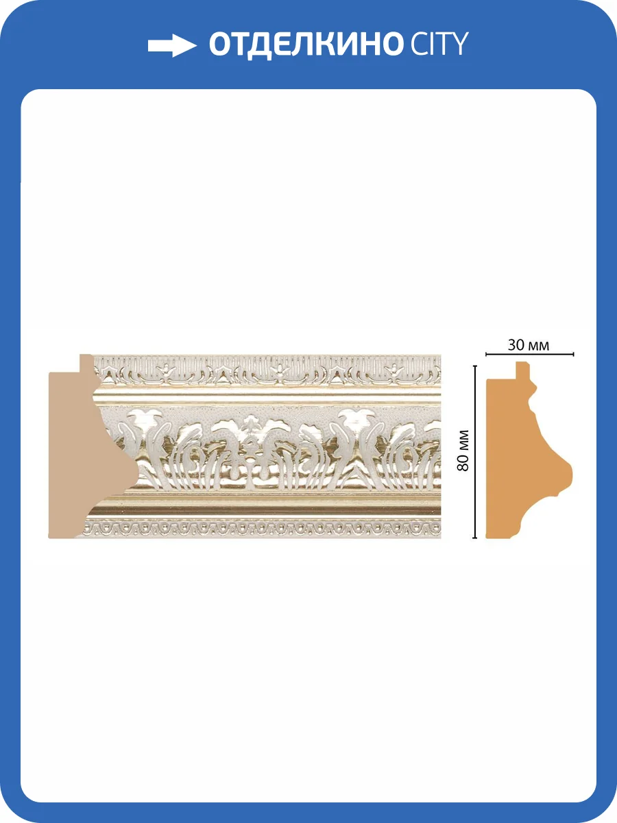 Багет DECOMASTER 696-182 290x3.8x7.8 фото 3
