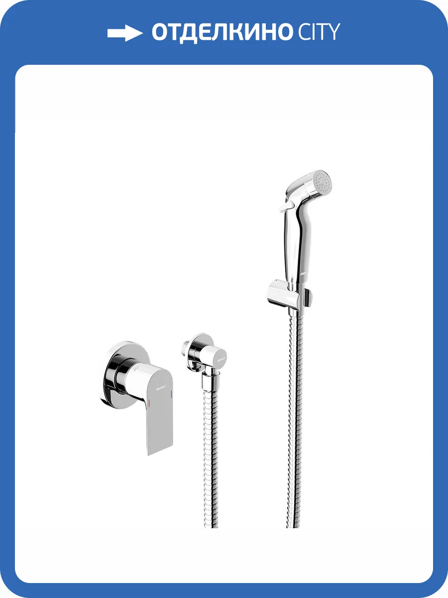 Гигиенический душ Damixa Apollo 477510000 хром фото 6