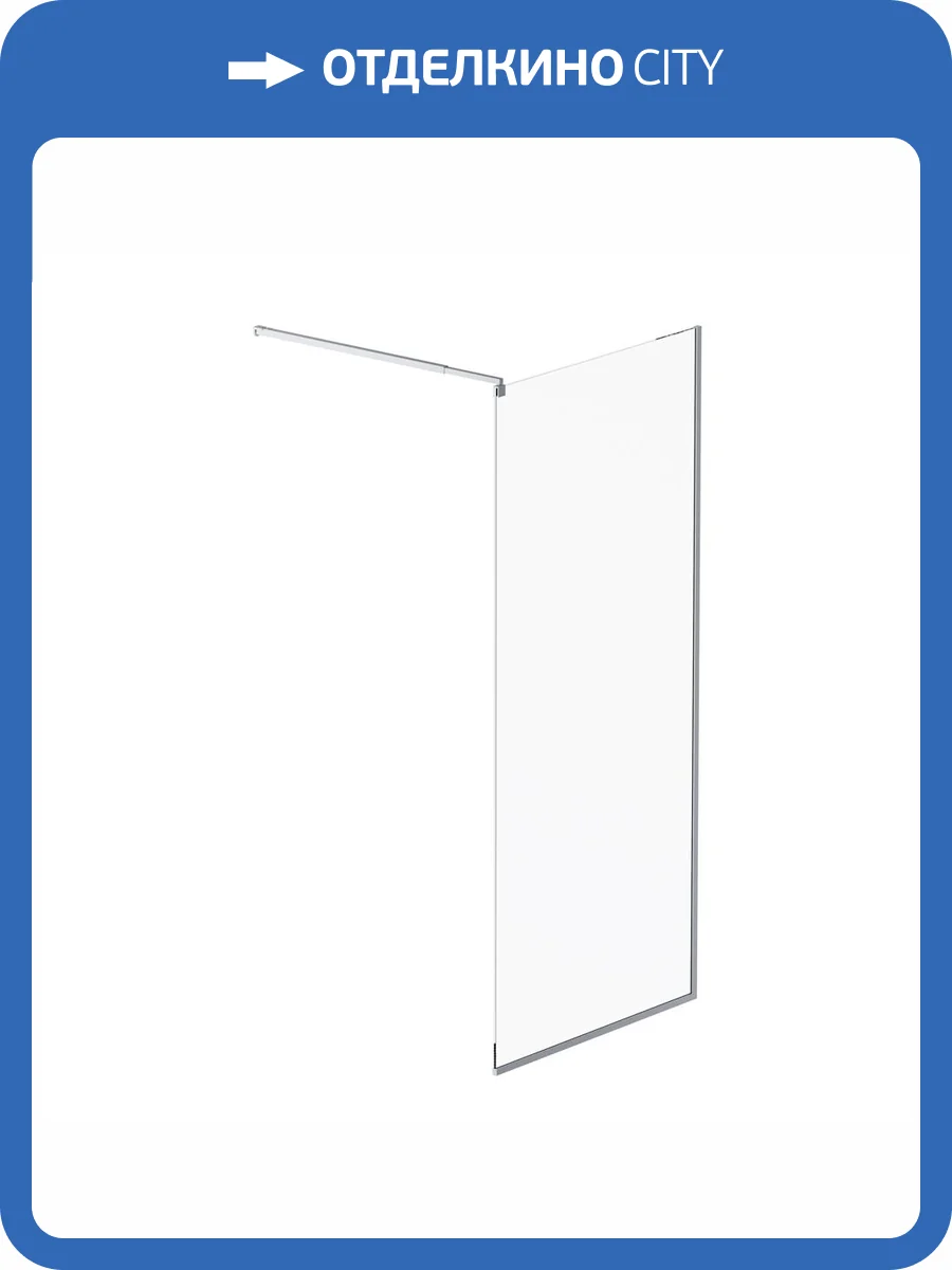 Душевая перегородка Am.Pm Func W84WI-90-F1-MTE 90x200, стекло прозрачное 8 мм, профиль хром матовый фото 8