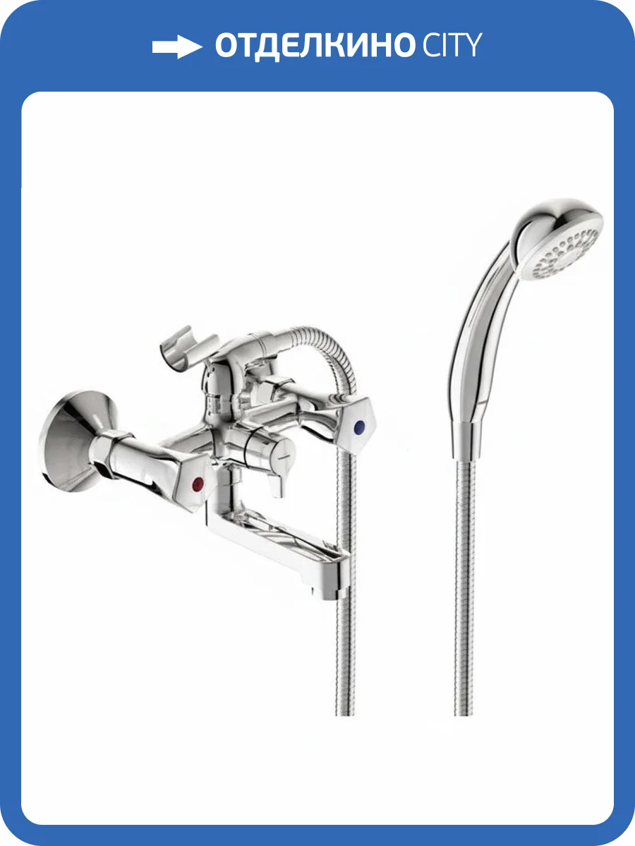 Смеситель для ванны Vidima Лайф BA361AA фото 3