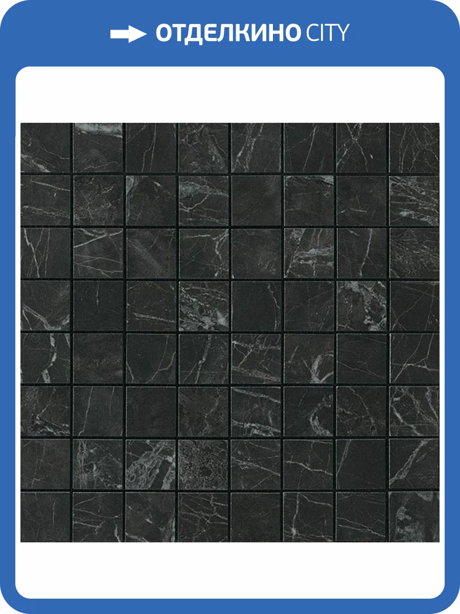 Мозаика Atlas Concorde Marvel Pro ADQN Noir St. Laurent Mosaico Matt 30x30 фото 2