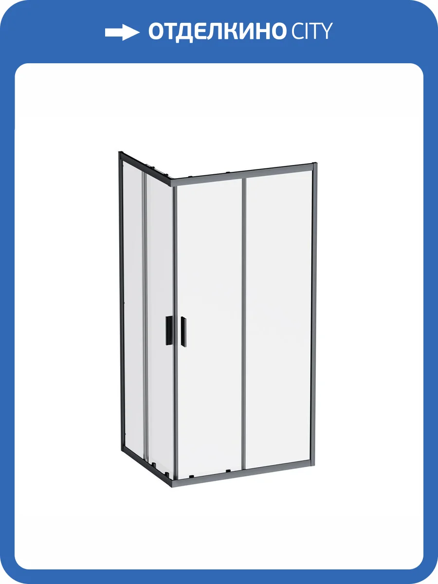 Душевой уголок Am.Pm Gem W90G-403-100280-BT профиль черный матовый, стекло прозрачное, 100x80 фото 11