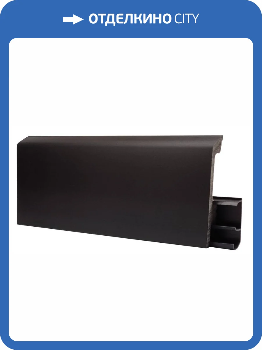 Напольный плинтус Royce HDPS Черный Классик 2000x80x15 фото 3