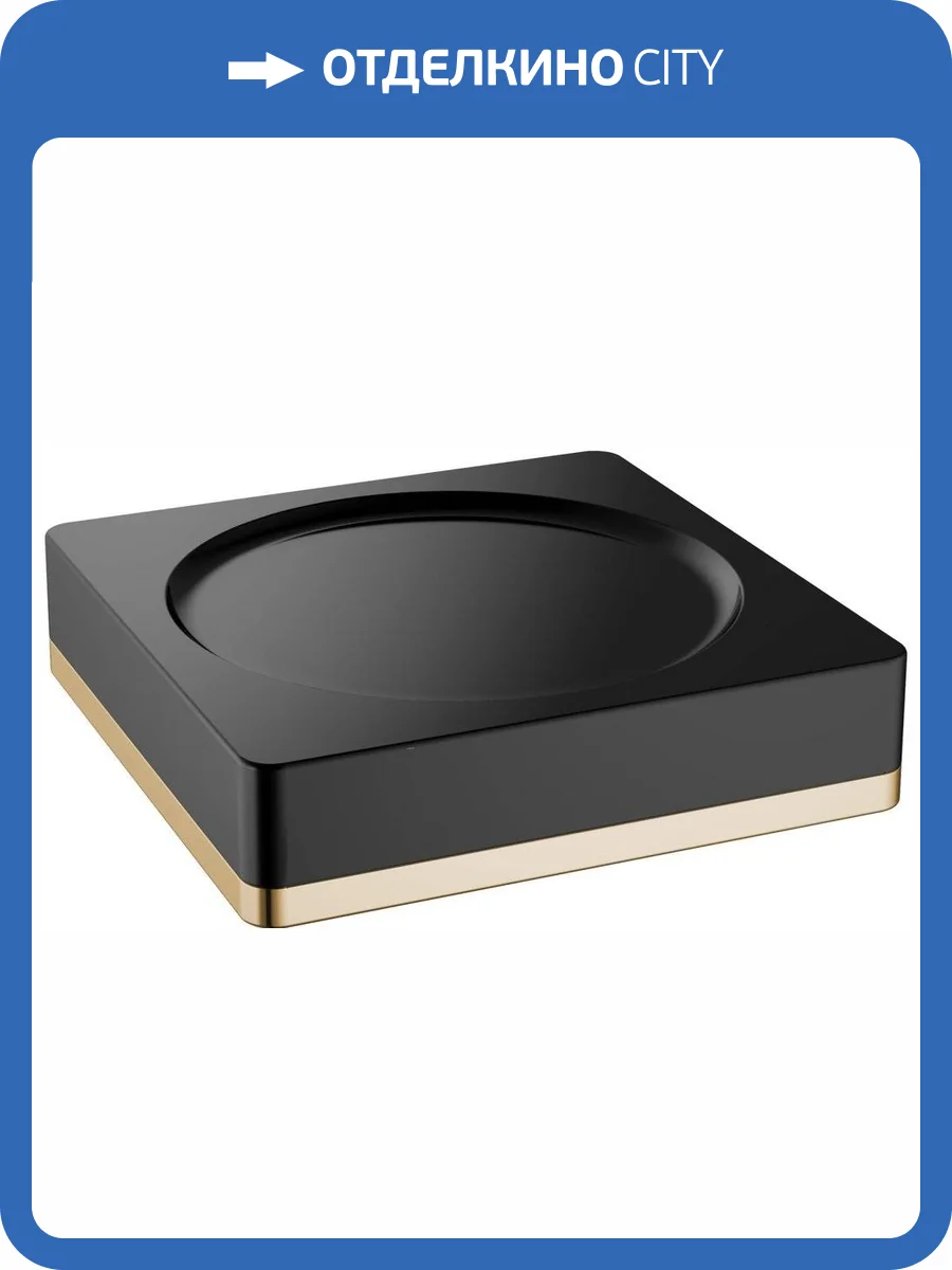 Мыльница Boheme 10960-B-G фото 4