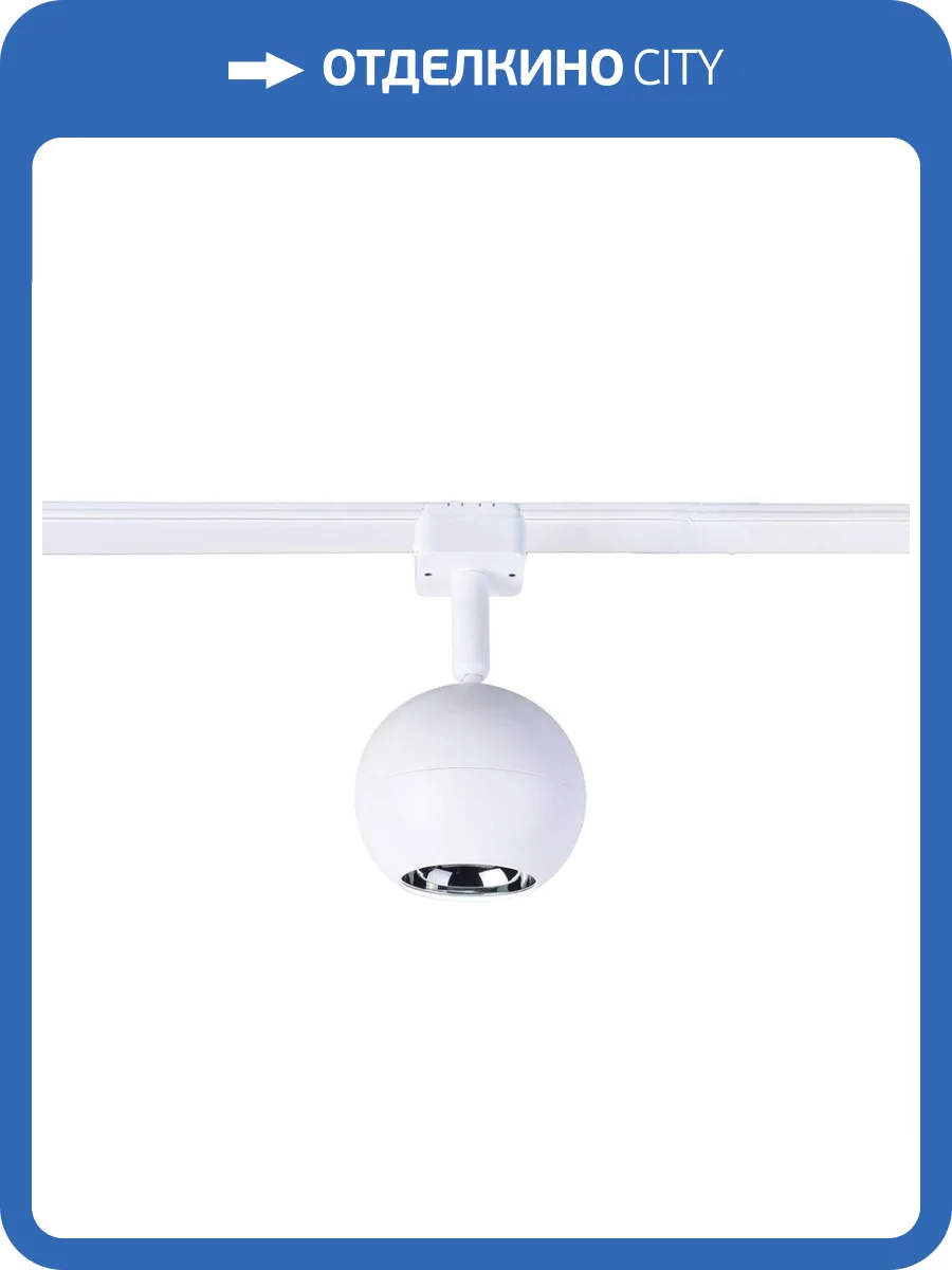 Трековый светодиодный светильник Favourite Unica 4228-1U фото 4