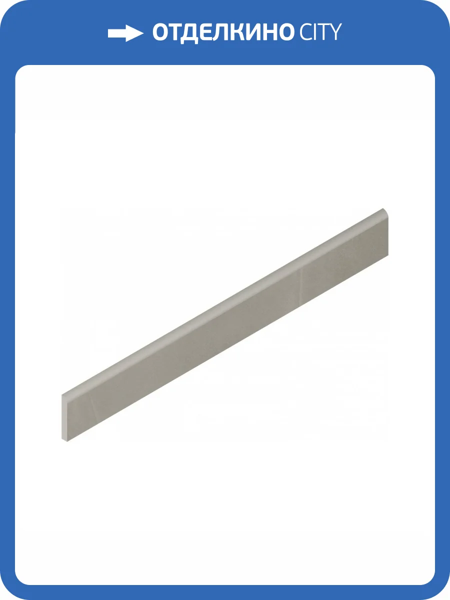 Плинтус Italon Continuum 610130005307 Iron Battiscopa 7.2x60 фото 12