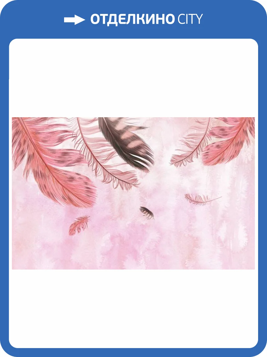 3D Фотообои Artegrafico «Занавес из перьев» NV-029 акварель фото 2