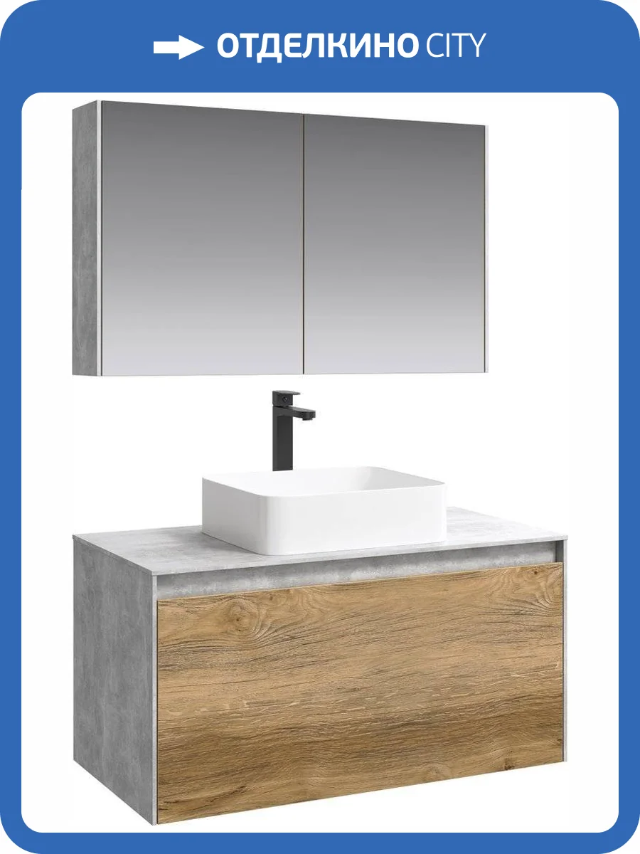 Мебель для ванной Aqwella 5 stars Mobi 100 бетон светлый, дуб балтийский фото 12
