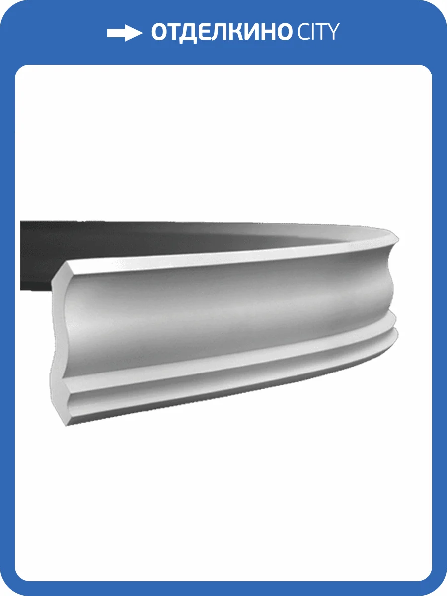 Карниз гибкий Европласт 1.50.144 200x8.2x8.1 фото 3