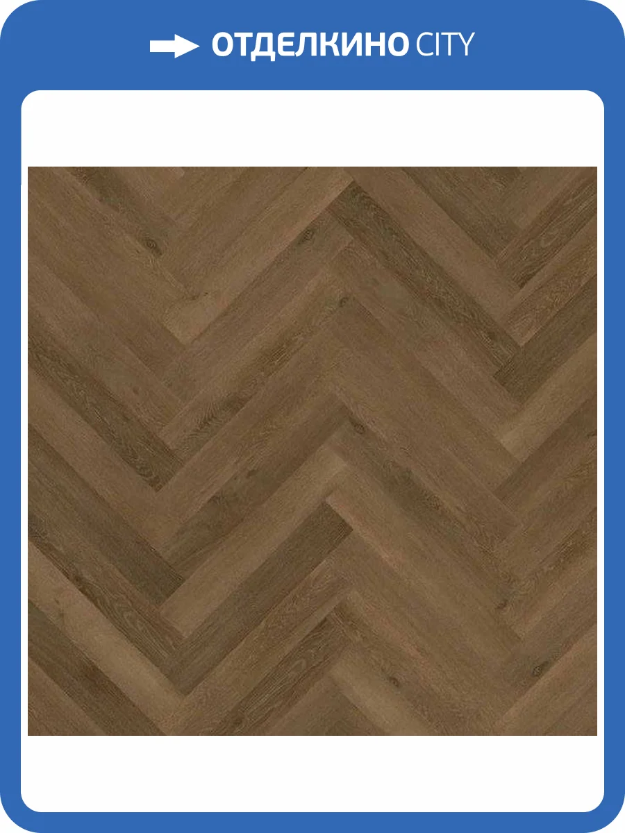 ISOCORE Ламинат Vinilam Parquet Herringbone 6.5/43 4V IS11377 Паркет Тусон 720x120 фото 2