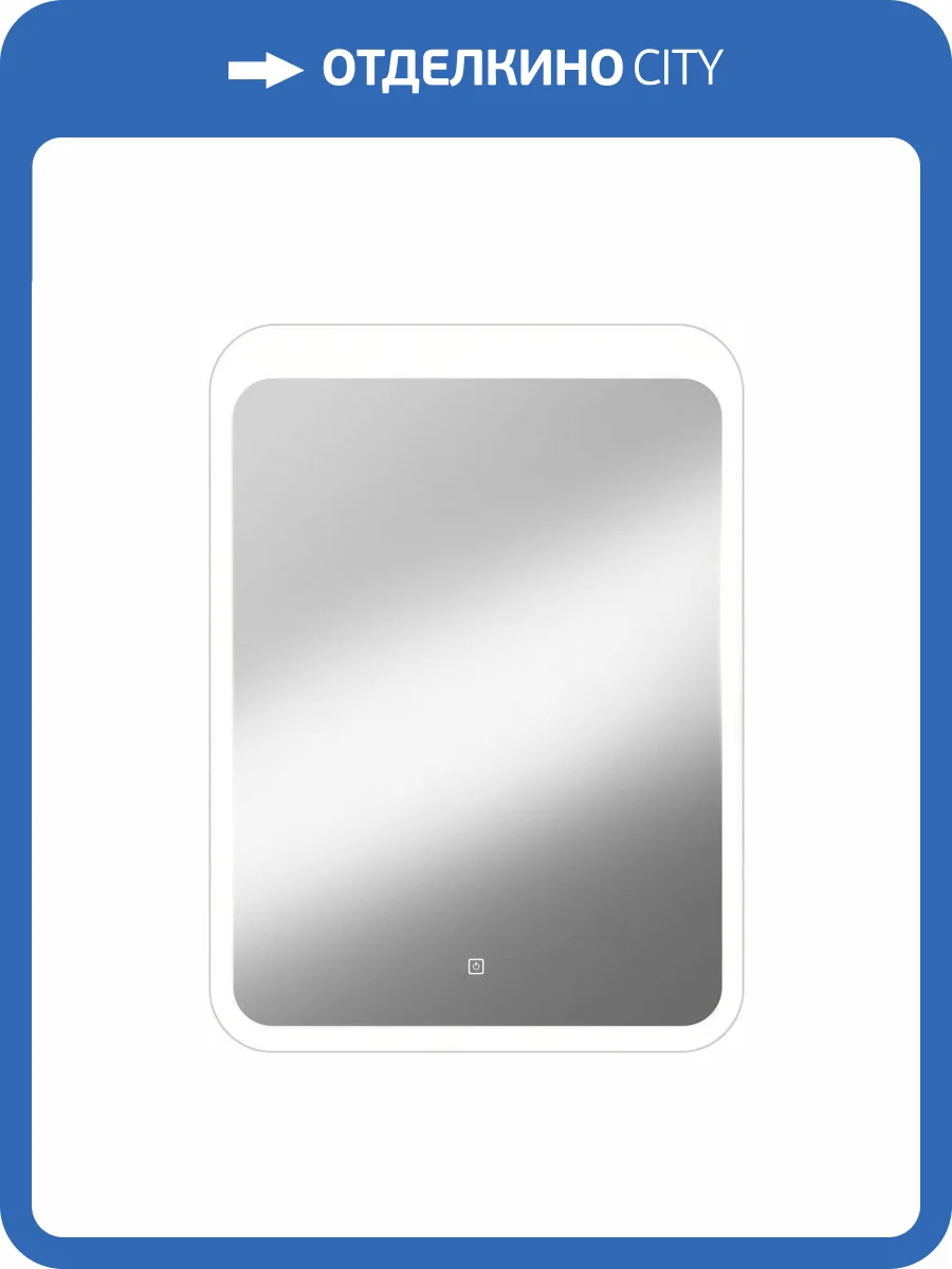 Зеркало Continent Lacio ЗЛП509 600х800 ,белый фото 12