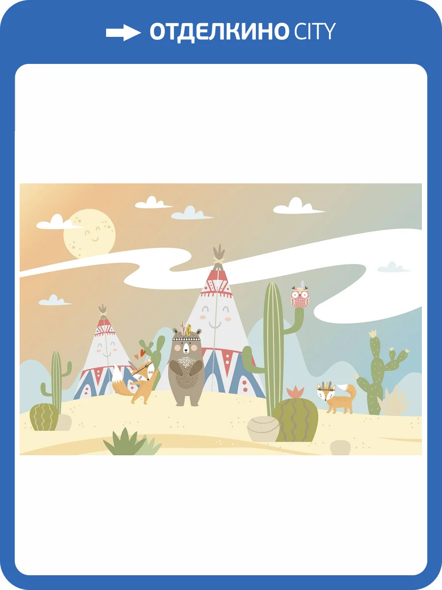 Фреска Ortograf Для самых маленьких 32957 Звериное племя Филиграна со стразами FM-F/S фото 2