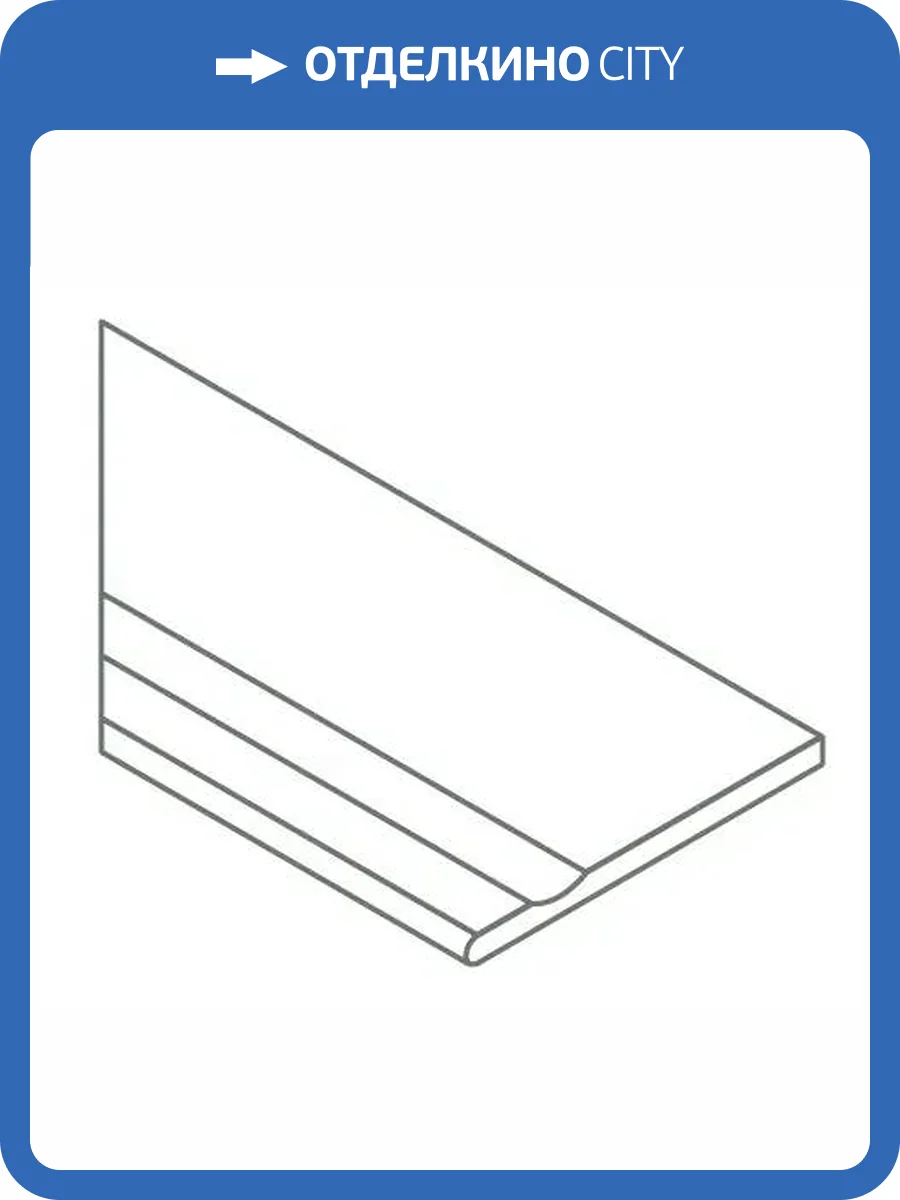 Ступень Italon Магма X2 620090001358 X2 Графит с выемкой закруглённый Левый 30x60 фото 22