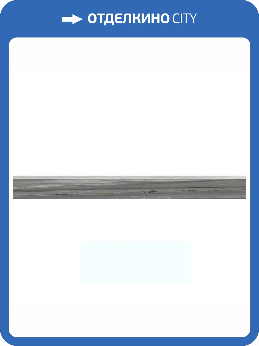 Плинтус Italon Шарм Эдванс 610130004781 Палиссандро 7.2x80 фото 2