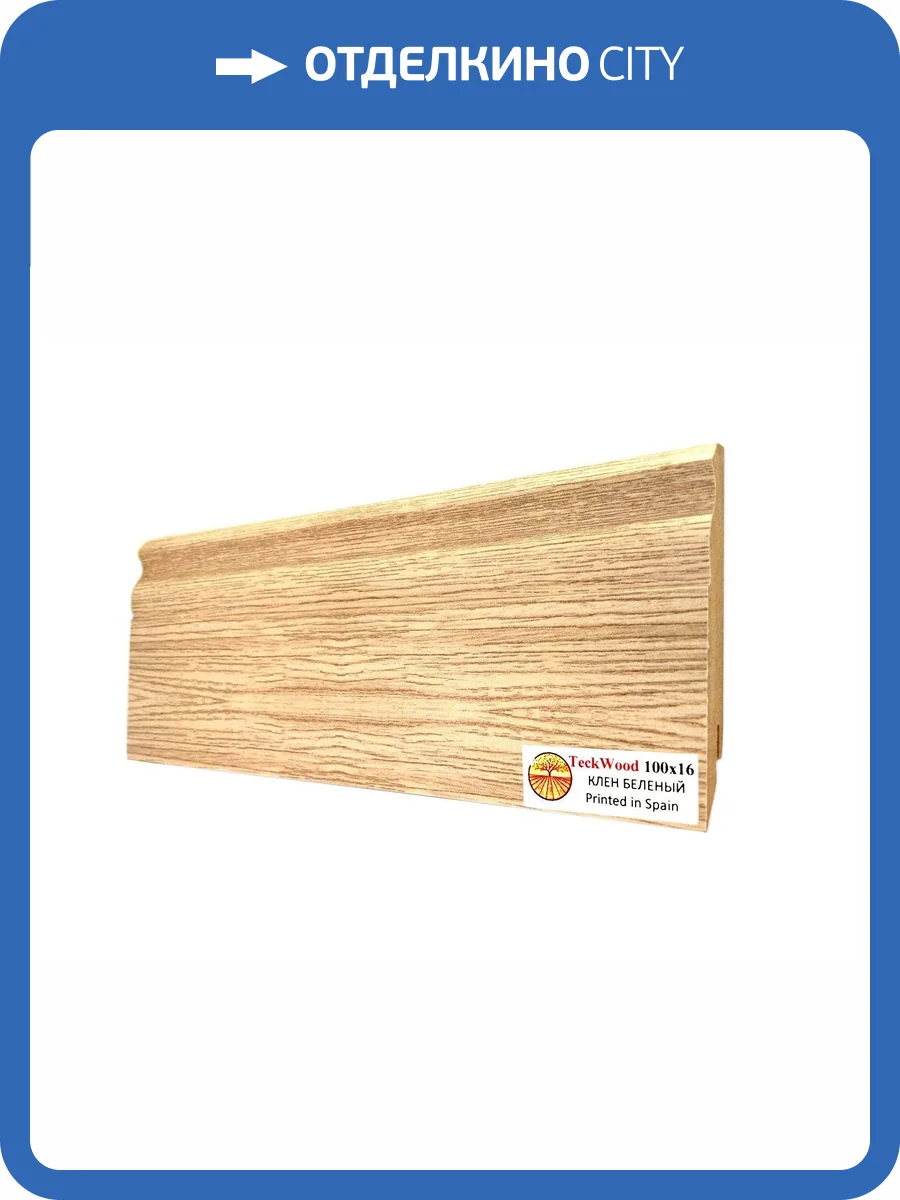 Плинтус МДФ TeckWood цветной Клен беленый (White Maple) 2150х100х16 фото 2