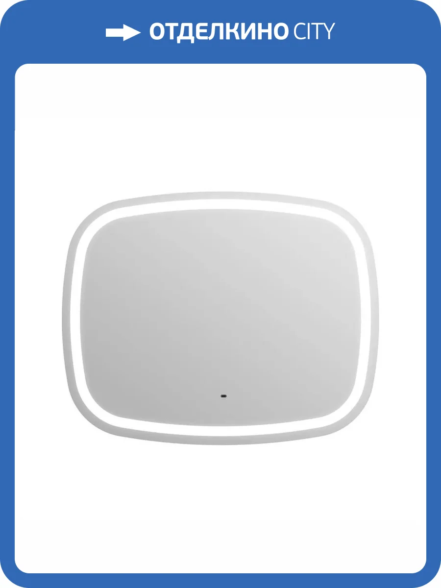 Зеркало Cezares Molveno CZR-SPC-MOLVENO-1100-800-MOV 80x110 с подсветкой и датчиком движения фото 6