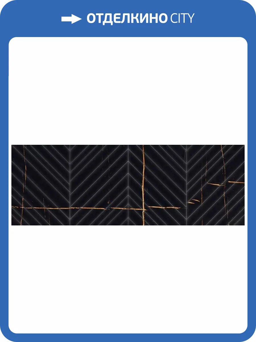 Керамическая плитка Eletto Ceramica Basalt 509261101 Struttura Linea R 24.2x70 фото 6