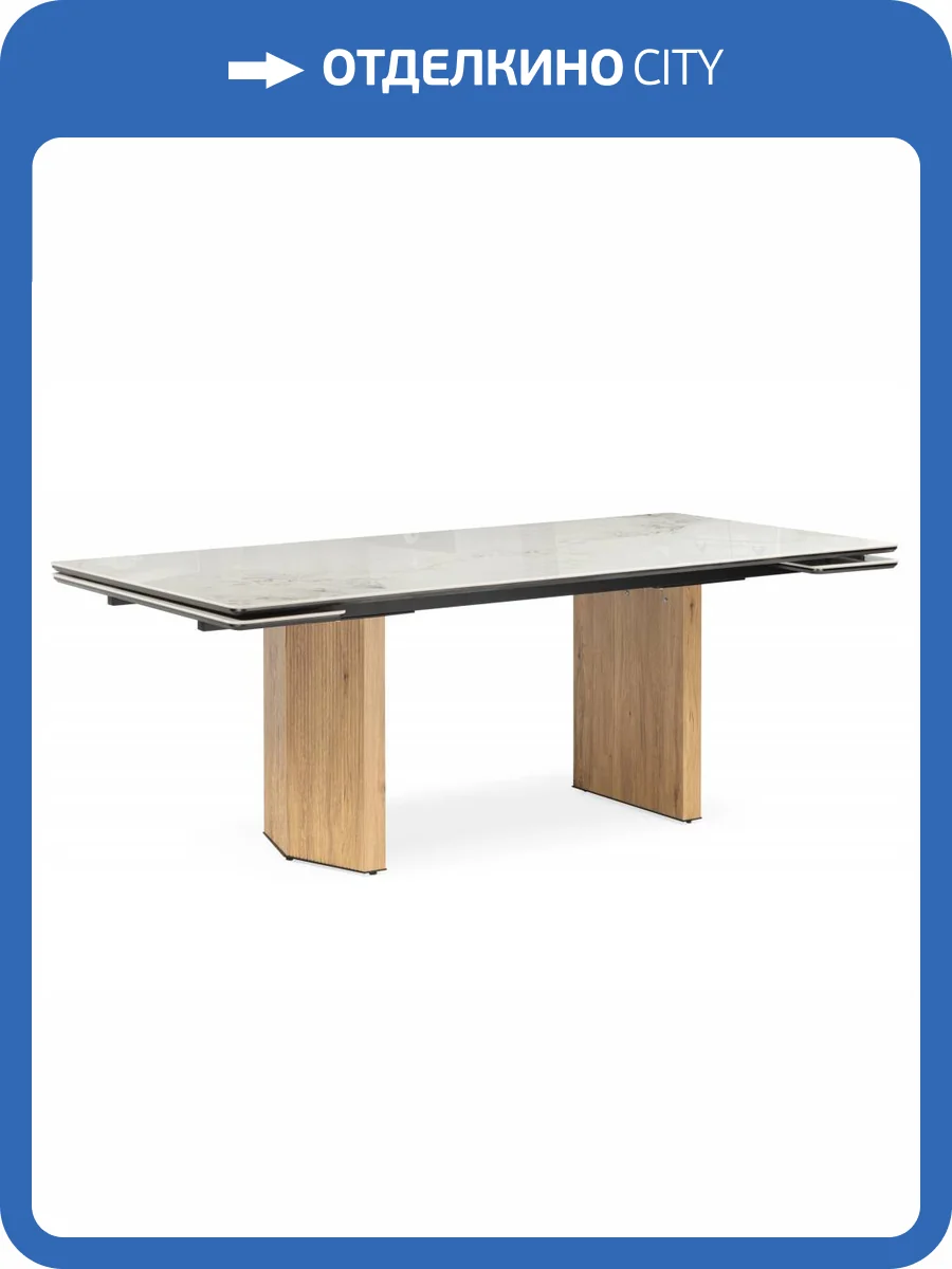 Стол Woodville Монерон 621193 brecha crema elegance, дуб монтана 200(260)x100x77 фото 9