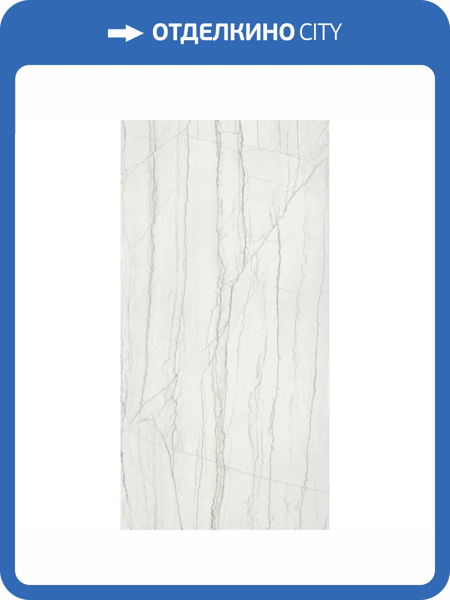 Керамогранит Italon Шарм Эдванс 610010002159 Платинум Уайт Рет 80x160 фото 2