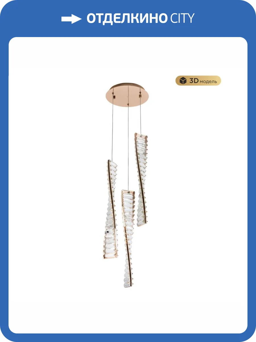 Подвесной светильник Modelux Modestyle MS.88910.3R GD фото 6