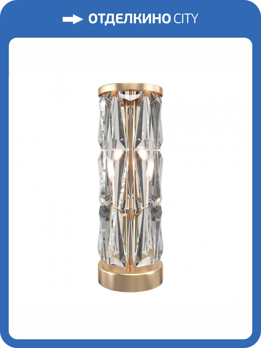 Настольная лампа Maytoni Puntes MOD043TL-02G фото 2