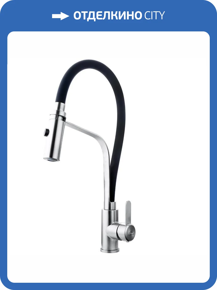Смеситель для кухни Fashun A54112-7 с гибким изливом, сатин, черный фото 4